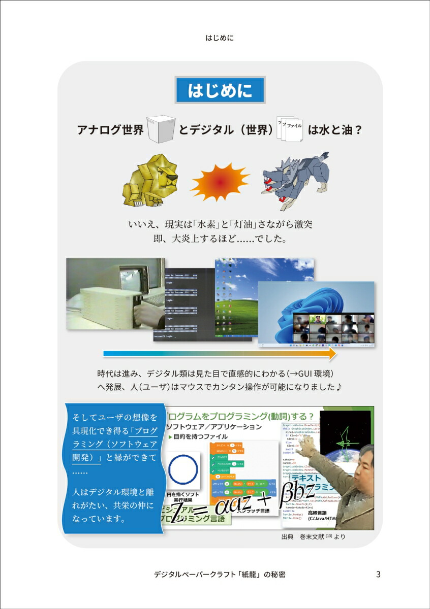 �ǥ�����ڡ��ѡ�����եȡػ�ζ�٤���̩��ͷ�ӤΥ����ǥ�����11��[��¼��͵]