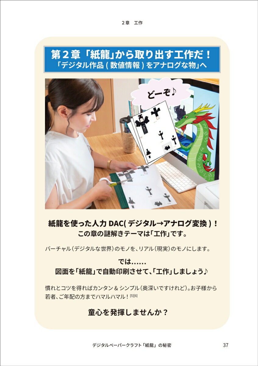 �ǥ�����ڡ��ѡ�����եȡػ�ζ�٤���̩��ͷ�ӤΥ����ǥ�����11��[��¼��͵]