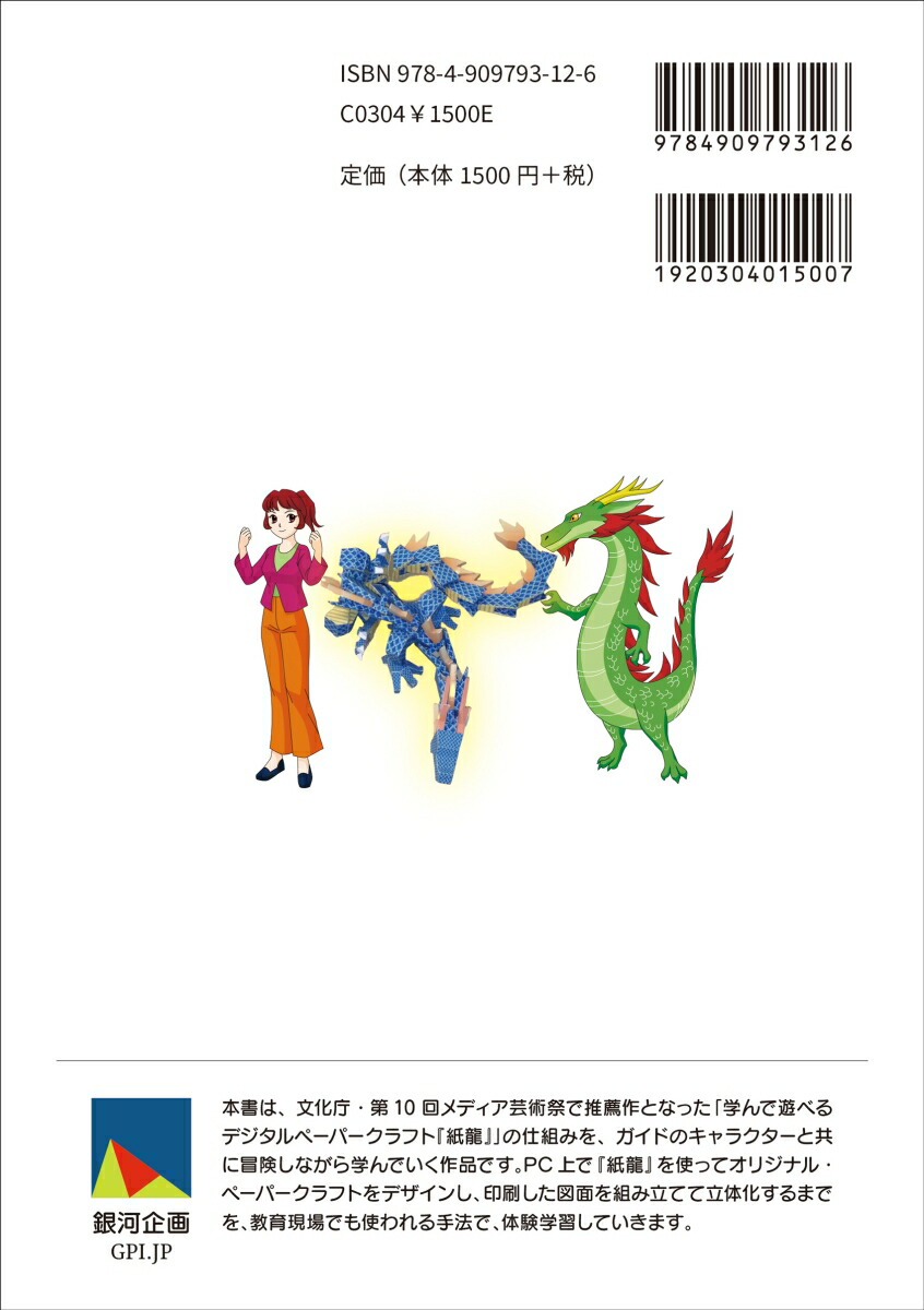 �ǥ�����ڡ��ѡ�����եȡػ�ζ�٤���̩��ͷ�ӤΥ����ǥ�����11��[��¼��͵]