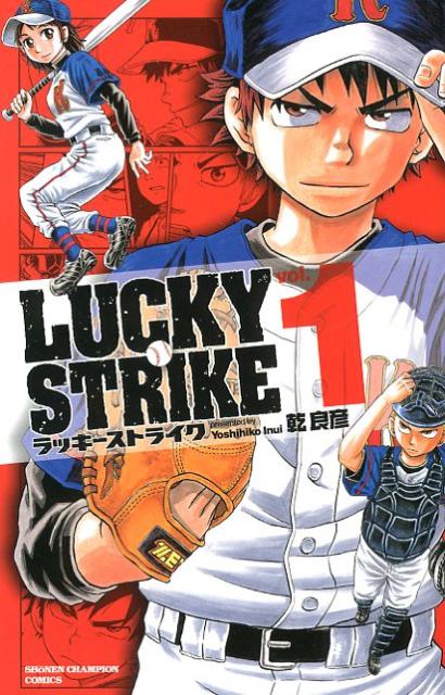 楽天ブックス Lucky Strike 1 乾良彦 本