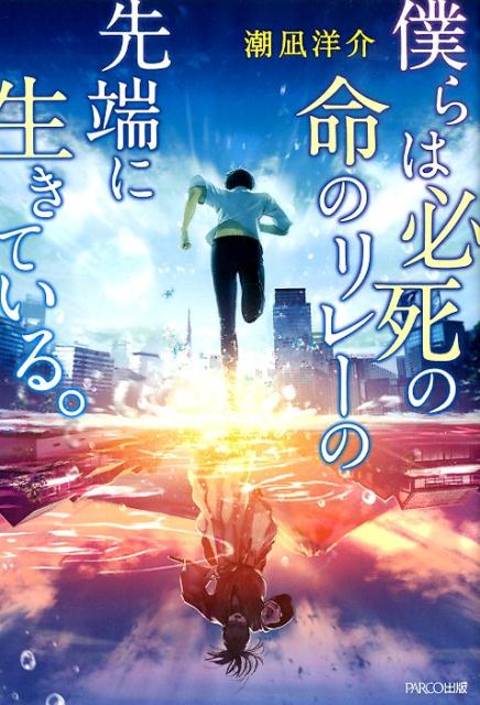 �ͤ��ɬ���̿�Υ�졼����ü�������Ƥ��롣[Ĭ���β�]