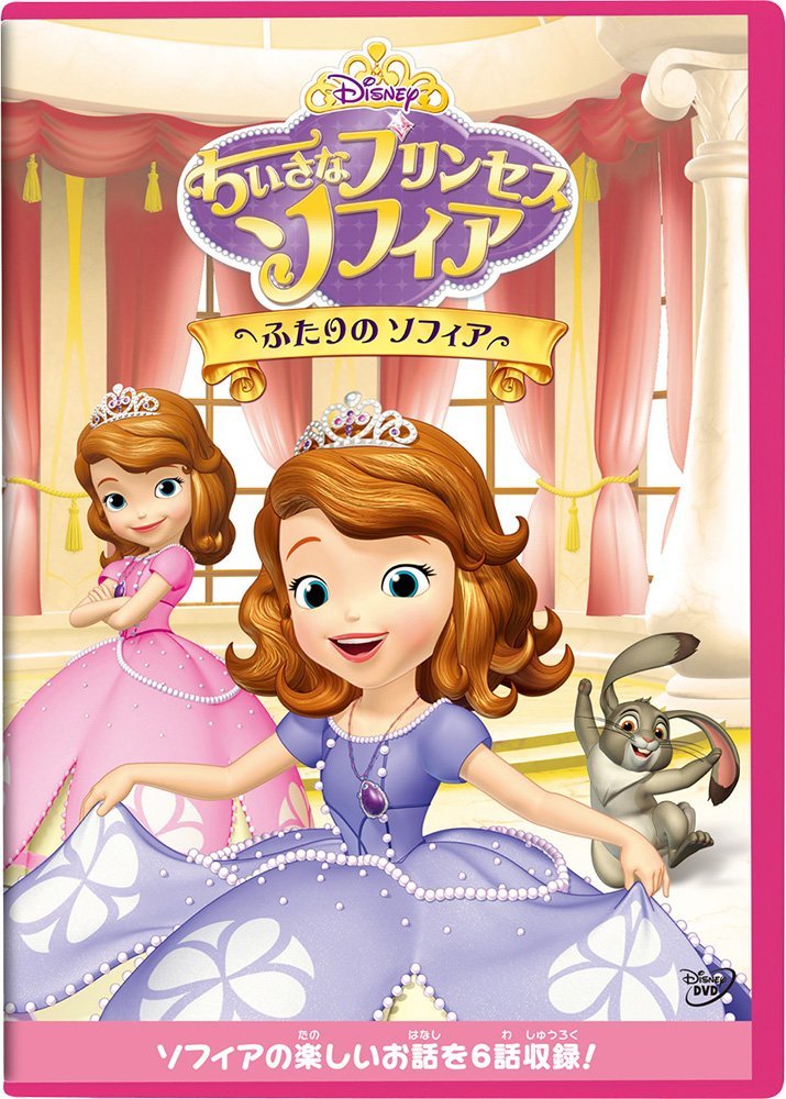 小さなプリンセス ソフィア ディズニー おトク情報がいっぱい！ - バッグ