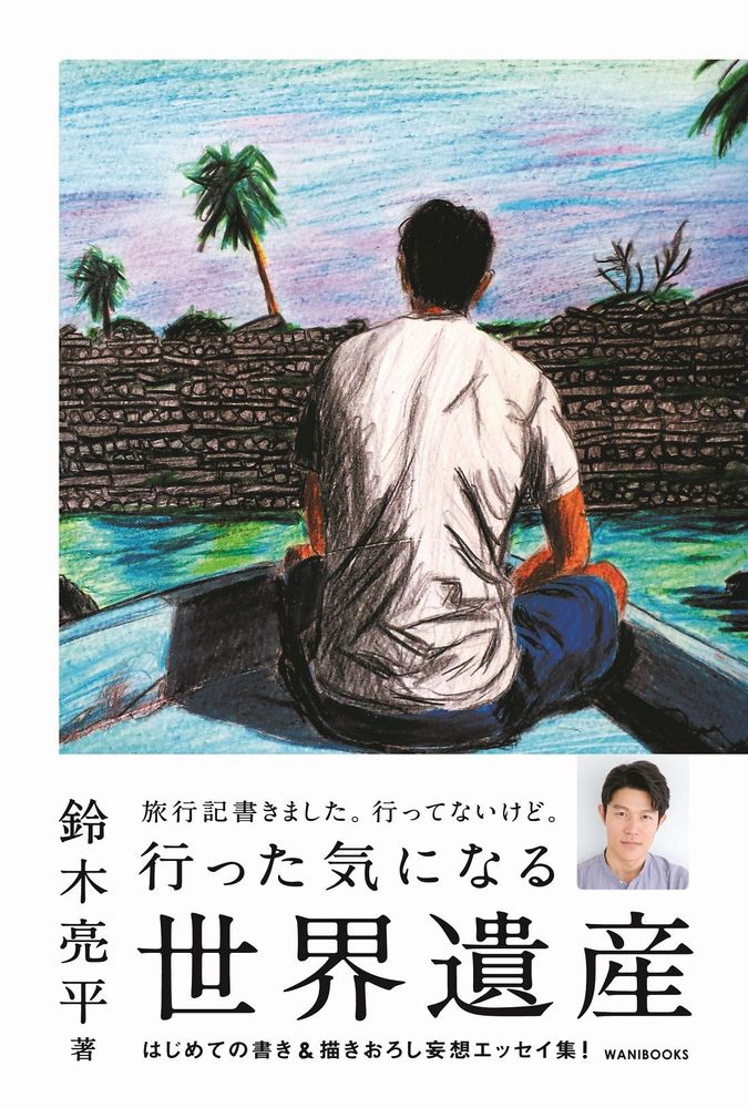 Ԥäˤʤ仺[μʿ]