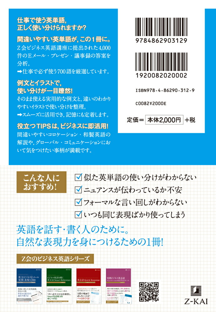 �ӥ��ͥ��Ѹ�WordChoice����졦���ɽ��700��[Z���Խ���]