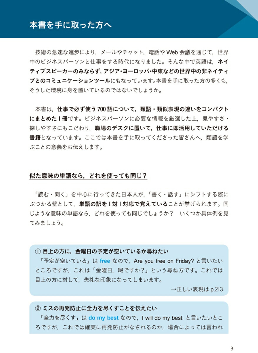 �ӥ��ͥ��Ѹ�WordChoice����졦���ɽ��700��[Z���Խ���]