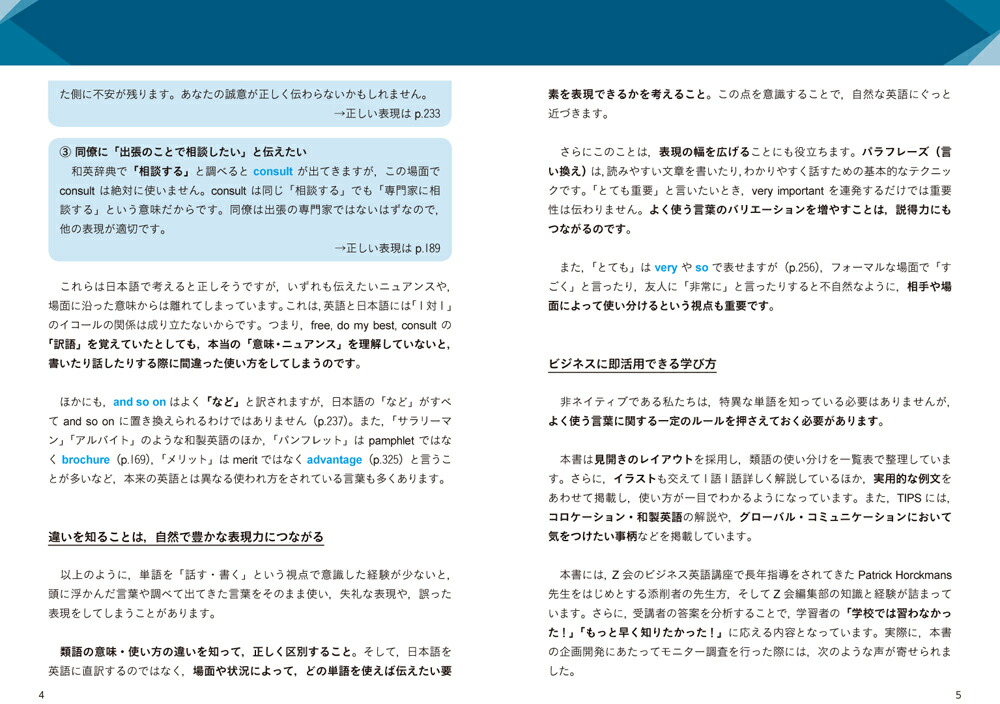 �ӥ��ͥ��Ѹ�WordChoice����졦���ɽ��700��[Z���Խ���]