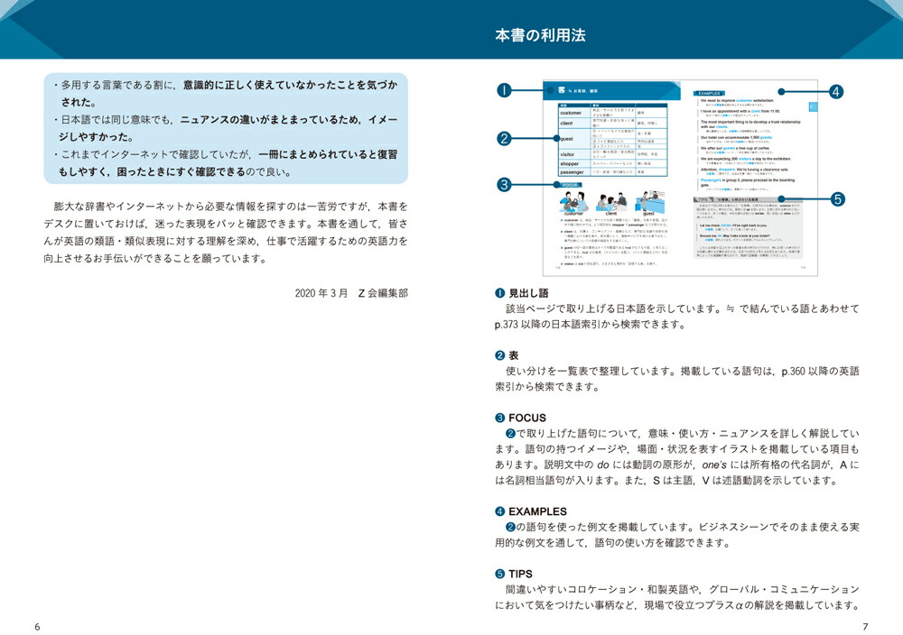 �ӥ��ͥ��Ѹ�WordChoice����졦���ɽ��700��[Z���Խ���]