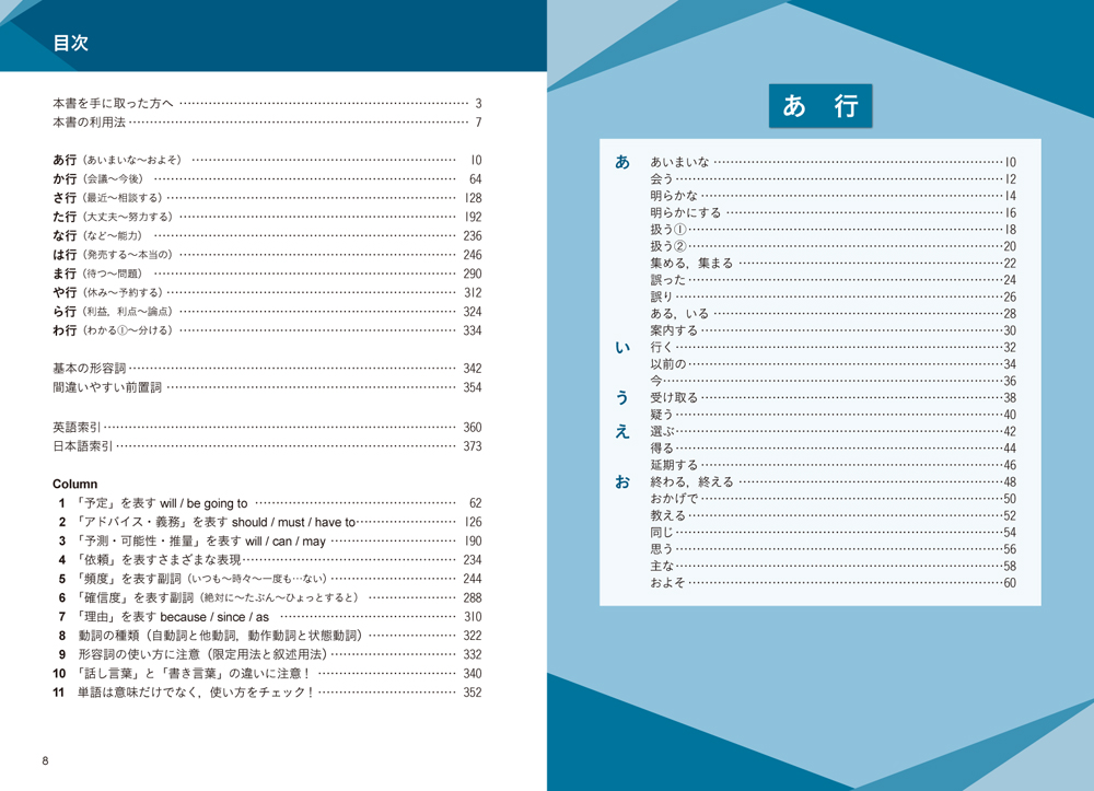 楽天ブックス ビジネス英語 Word Choice 類語 類似表現700 Z会編集部 本