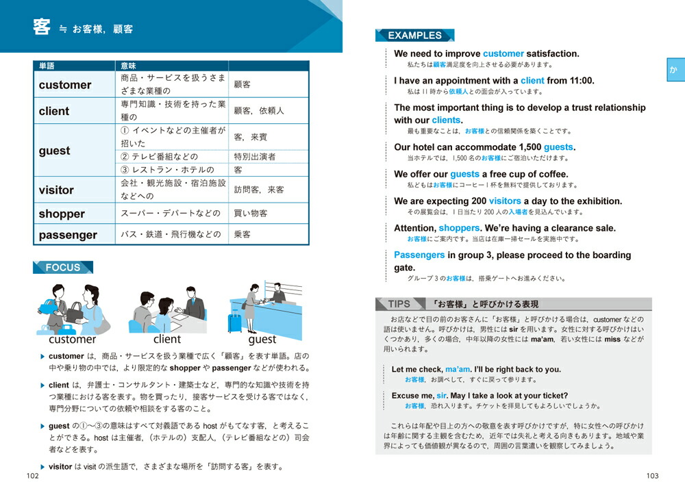 �ӥ��ͥ��Ѹ�WordChoice����졦���ɽ��700��[Z���Խ���]