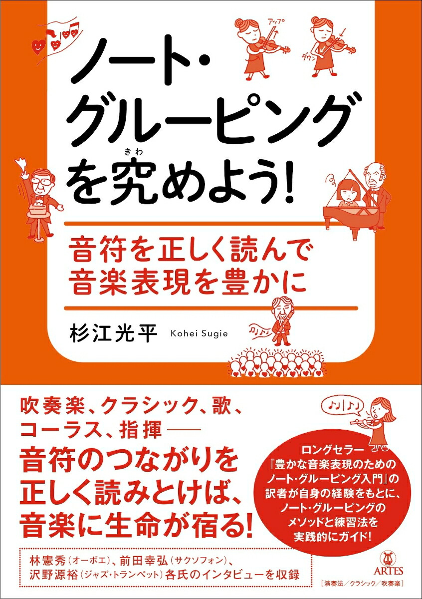 ノート・グルーピングを究めよう！画像