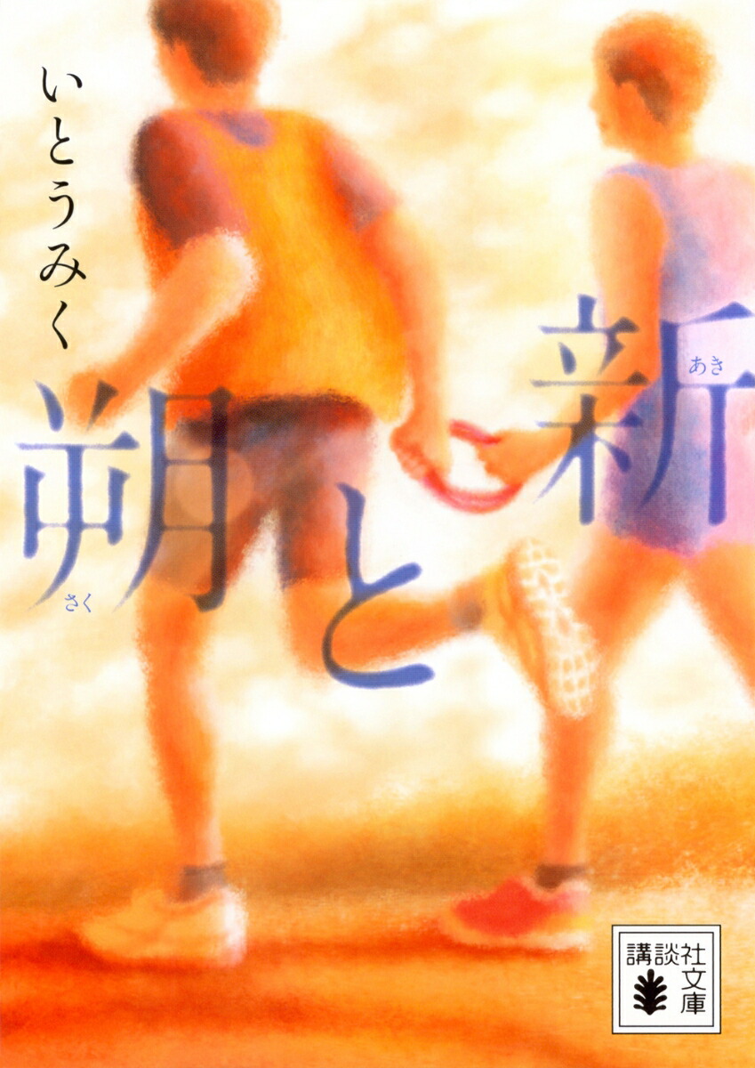 朔と新画像