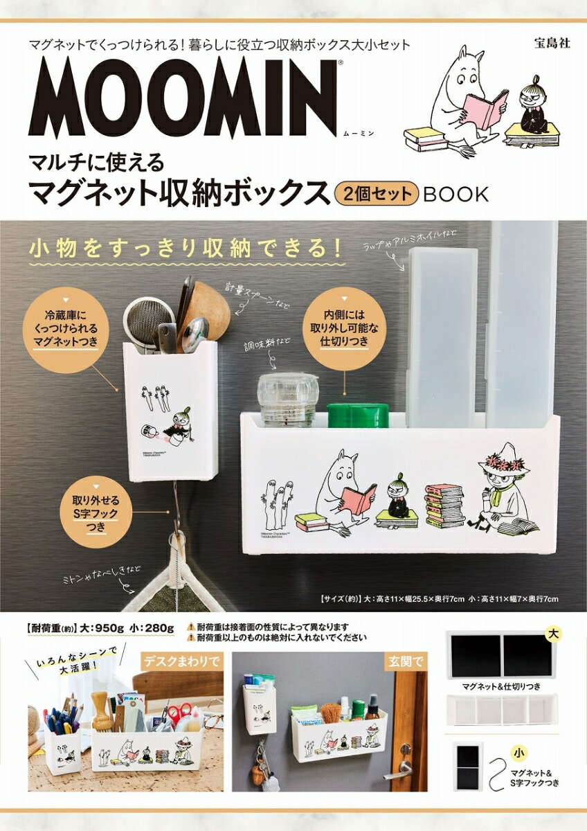 MOOMINޥ˻ȤޥͥåȼǼܥå2ĥåBOOK