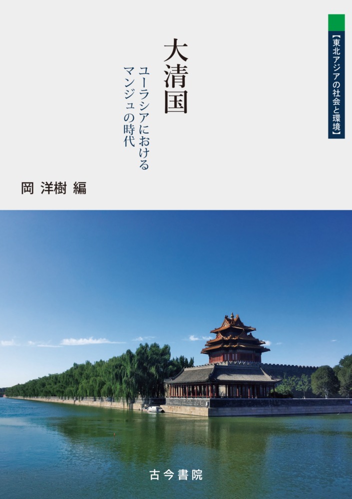大清国画像