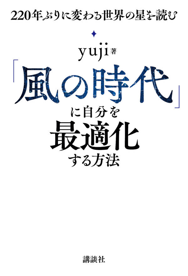 λפ˼ʬŬˡ220ǯ֤Ѥɤ[yuji]