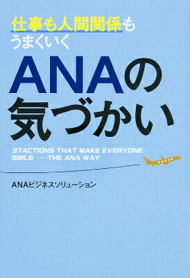 Żʹִط⤦ޤANAεŤ[ANAӥͥ塼]