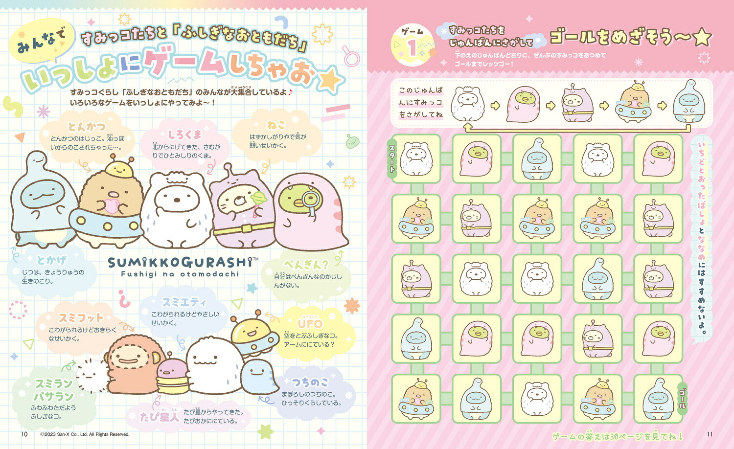 おえかきぱふぇちいかわコスメステショ特大号