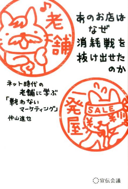 消耗戦