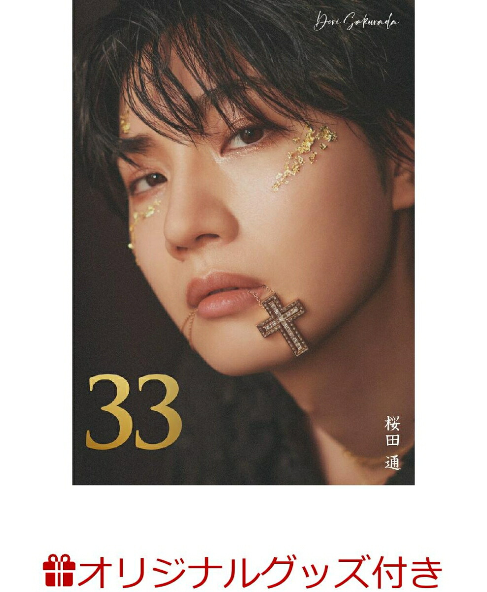 �ڳ�ŷ�֥å������ꥰ�å��ۺ�����3rd�̿�����33��(������2025-2026ǯ��������/�ȥ쥫2���������C���å�)[������]