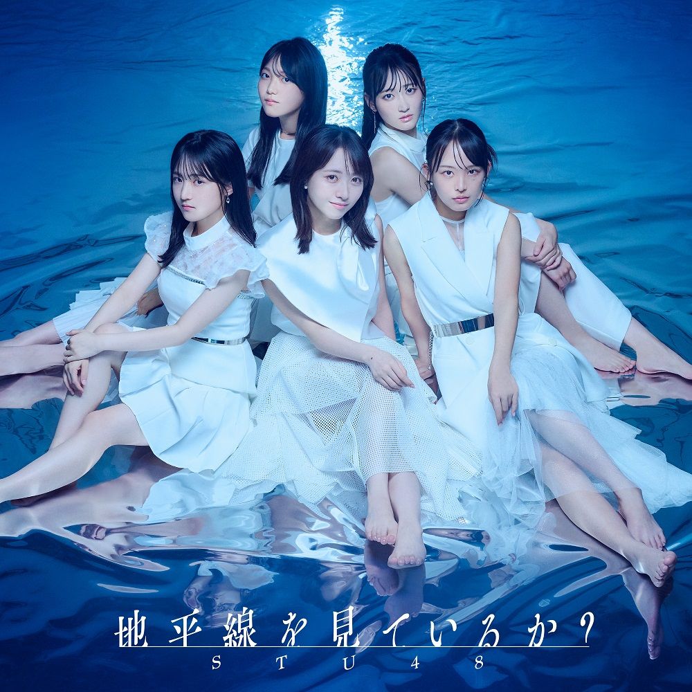 地平線を見ているか？ (通常盤A CD＋Blu-ray)