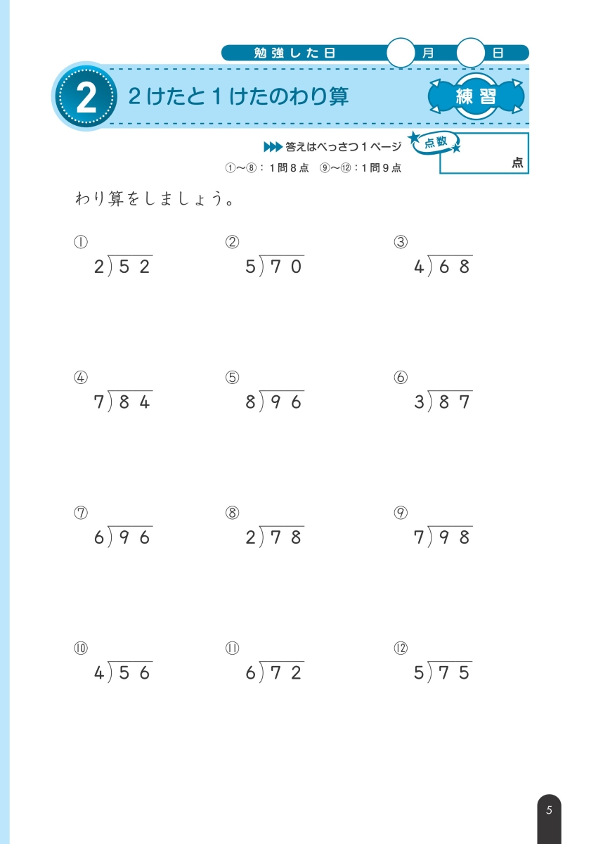 楽天ブックス 小学算数 計算問題の正しい解き方ドリル 4年 旺文社 本