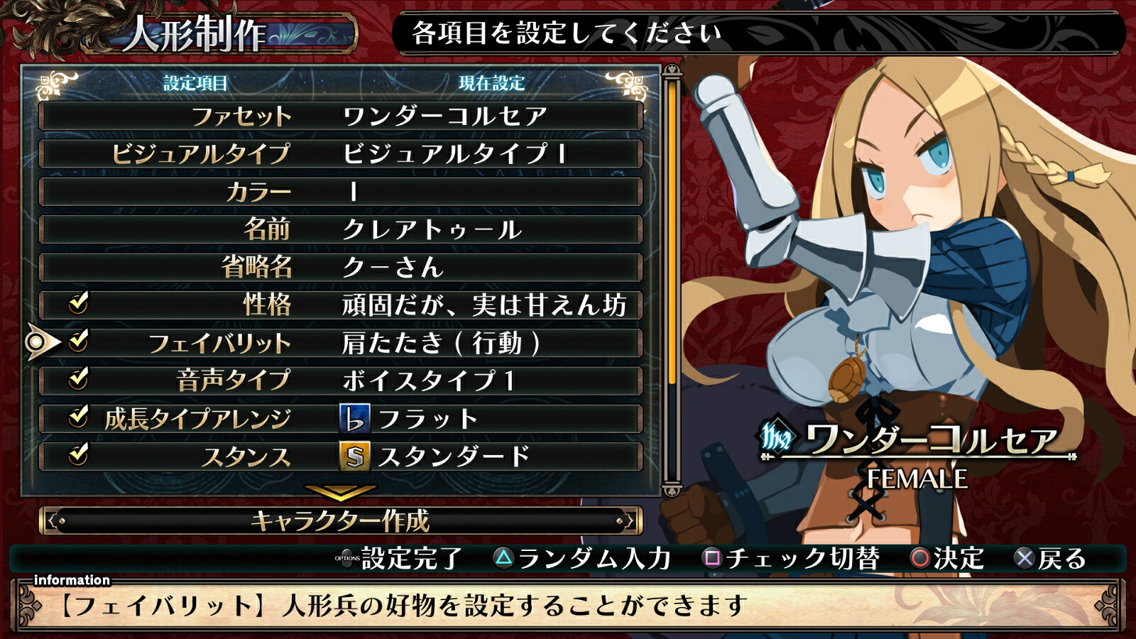 ガレリアの地下迷宮と魔女ノ旅団初回限定版PSVita版