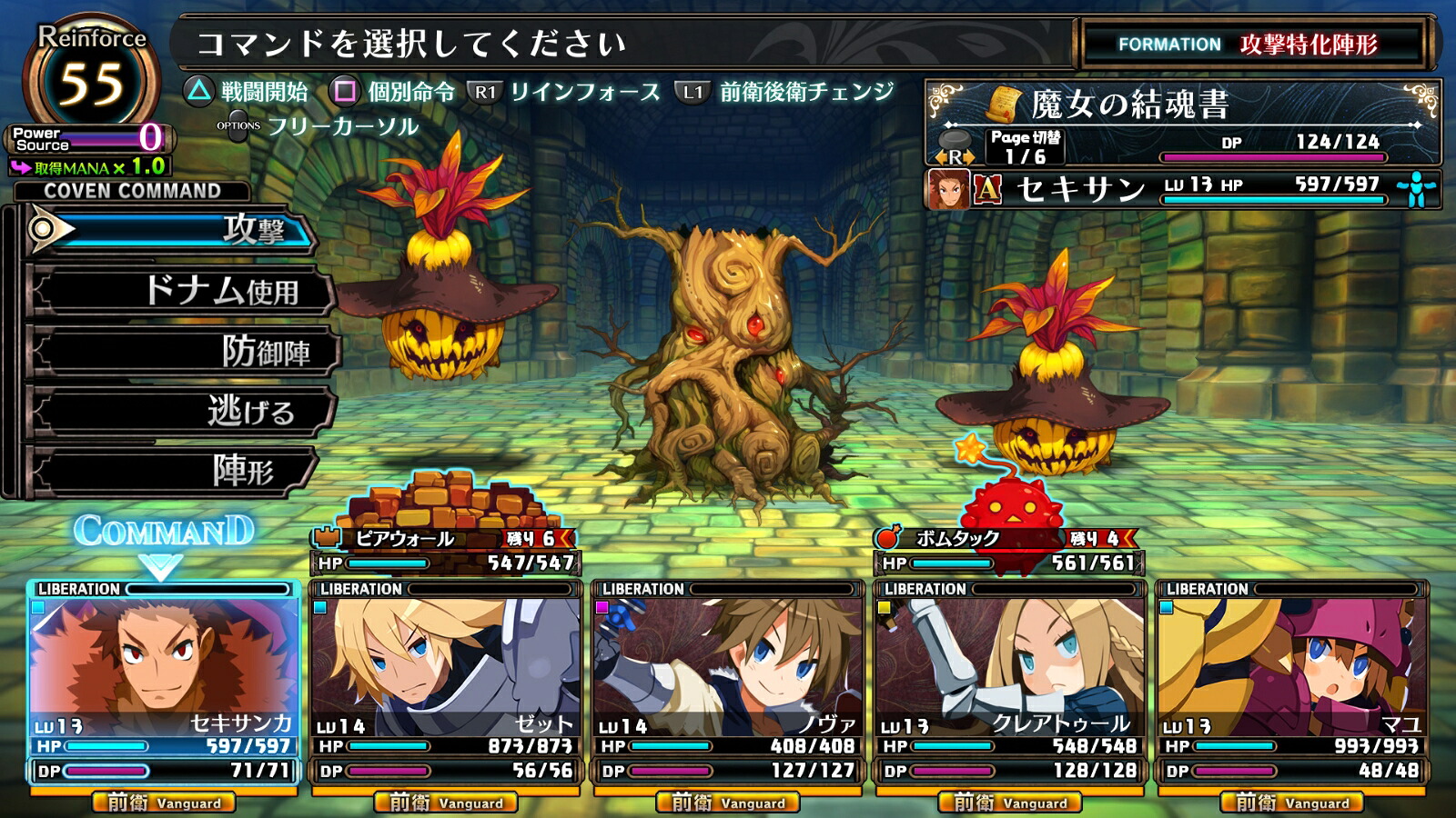 ガレリアの地下迷宮と魔女ノ旅団初回限定版PSVita版