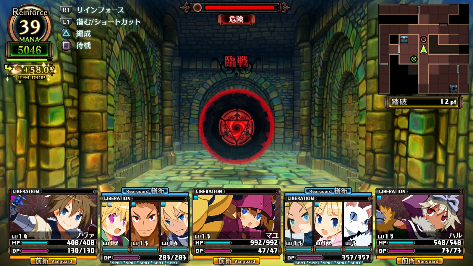 ガレリアの地下迷宮と魔女ノ旅団初回限定版PSVita版