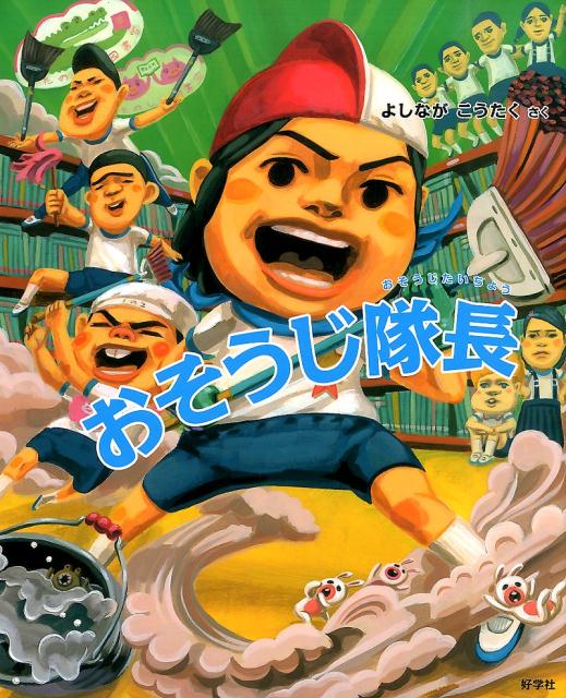 Amazon.co.jp: よしなが こうたく「給食番長シリーズ」プラス(全
