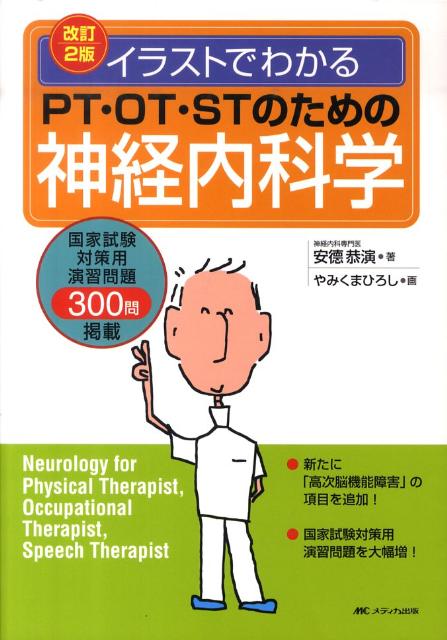 楽天市場】機能的神経科学 [単行本（ソフトカバー）] オズワルド