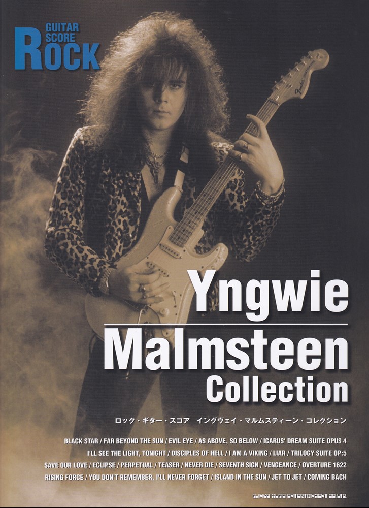 注目のブランド 希少 Yngwie イングヴェイ・マルムスティーン