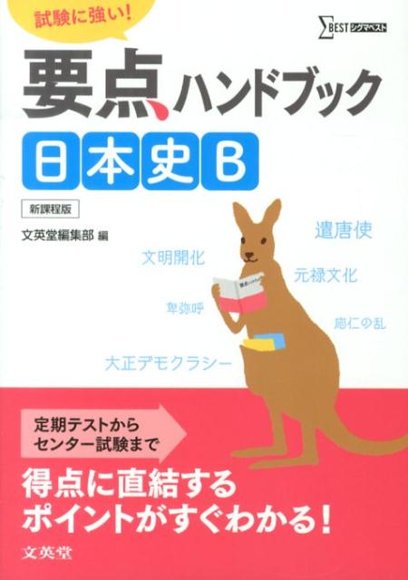 �����ϥ�ɥ֥å����ܻ�B��˶������ʥ����ޥ٥��ȡ�[ʸ��Ʋ]