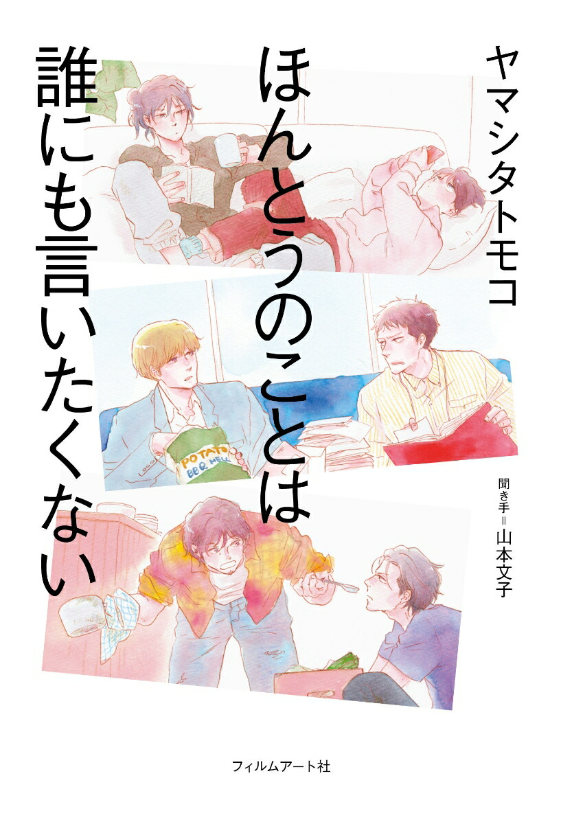 �ۤ�Ȥ��Τ��Ȥ�ï�ˤ���������ʤ�[��ޥ����ȥ⥳]