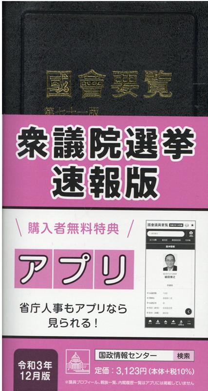 楽天市場】【楽天限定特典ポストカード付】日本統一50 (初回生産