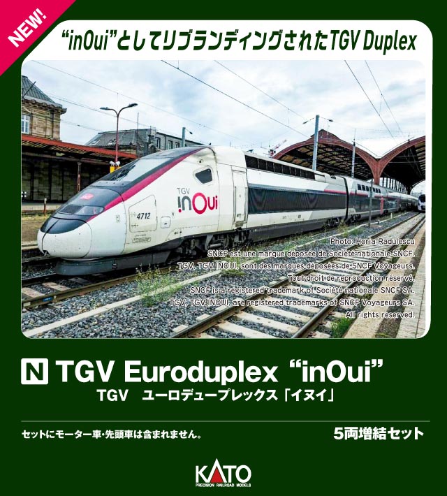 TGV Euroduplex “inOui” (ユーロデュープレックス「イヌイ」) 5両増結セット 【10-2132】 (鉄道模型 Nゲージ)画像