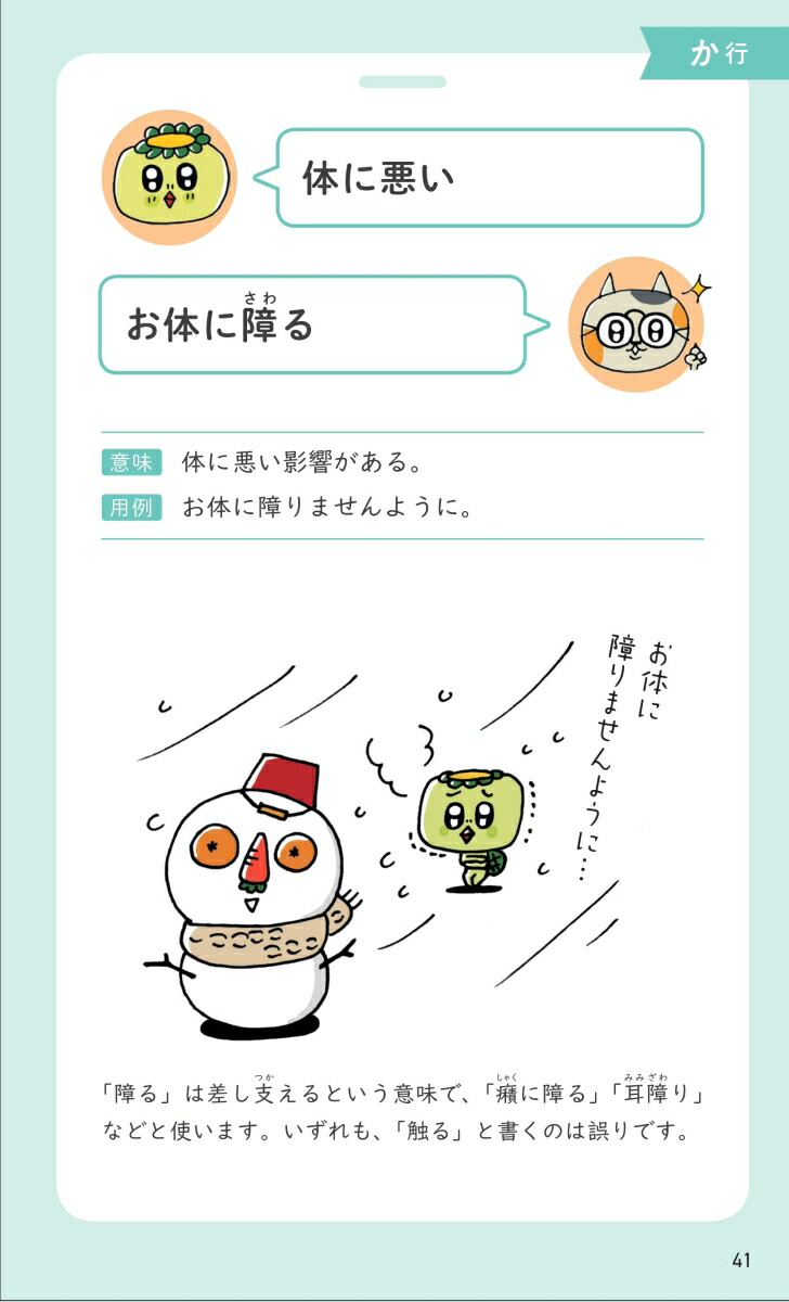 楽天ブックス 上品なことば選び辞典 学研辞典編集部 本