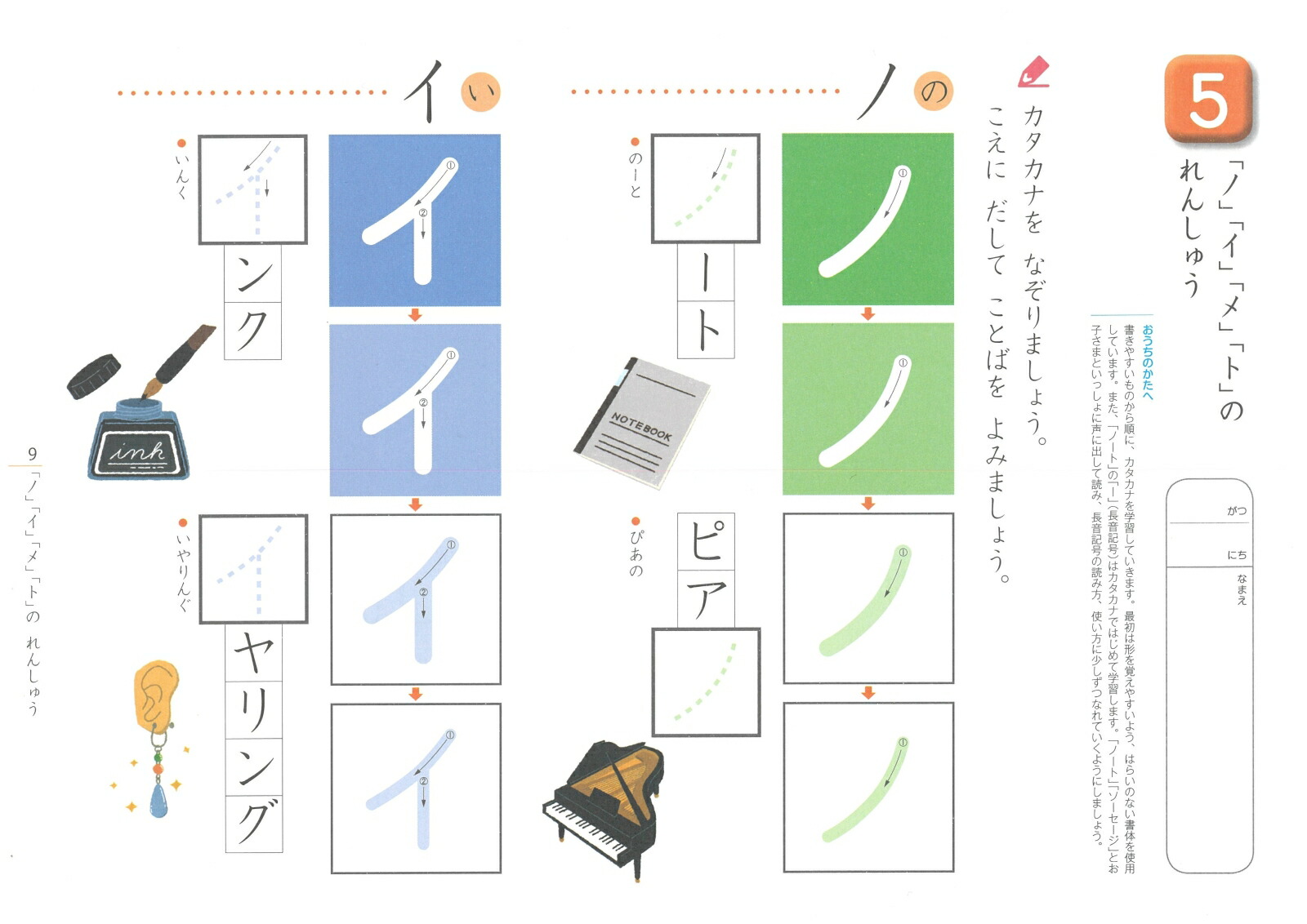 楽天ブックス はじめてのカタカナ 本