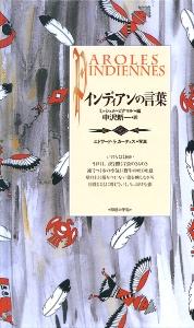 楽天ブックス インディアンの言葉 北米インディアンの記録から ミシェル ピクマル 本