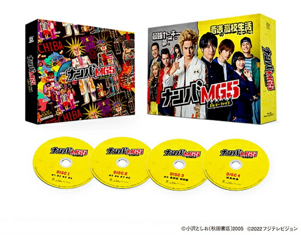 ブックス: 『ナンバMG5』Blu-ray BOX【Blu-ray】 - 間宮祥太朗 - 4988632153140 : DVD