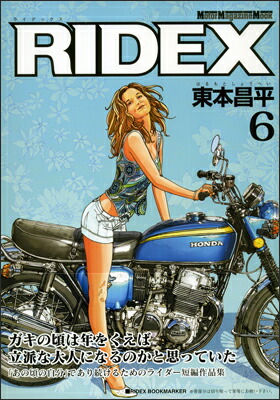 RIDEXvol6ˡMotormagazinemook[ܾʿ]