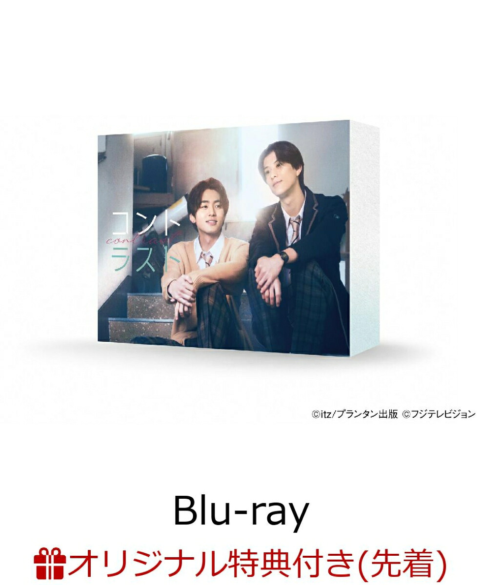 【楽天ブックス限定先着特典】コントラストBlu-rayBOX【Blu-ray】(アクリルキーホルダー)[井内悠陽]