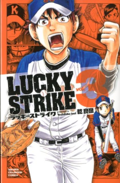 楽天ブックス Lucky Strike 3 乾良彦 本