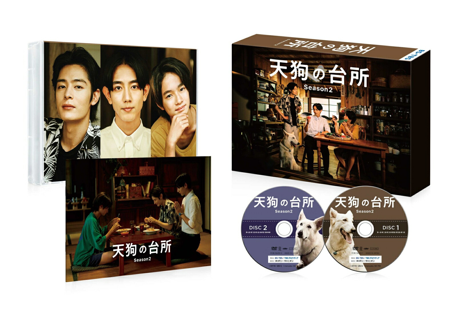 ブックス: ドラマ「天狗の台所 Season2」DVD BOX - 駒木根葵汰