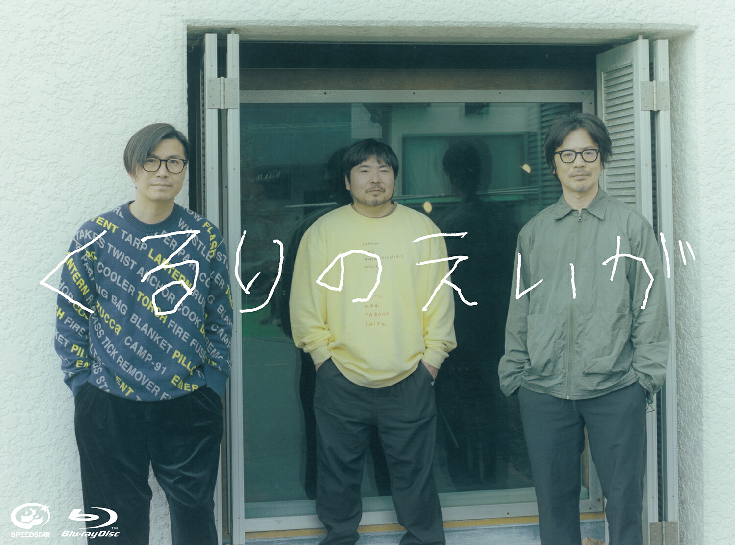 くるりのえいが　Blu-ray Amazon.co.jp: くるりのえいが [Blu-ray] : くるり: DVD