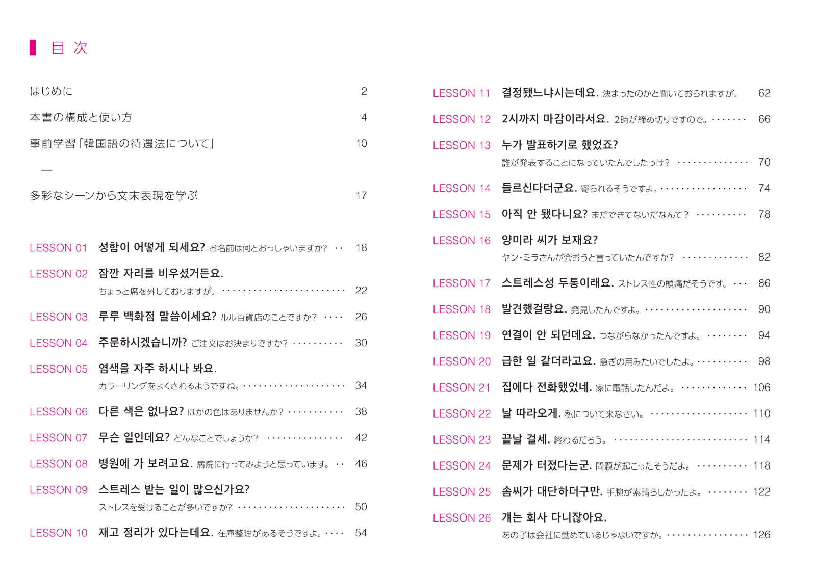 楽天ブックス 会話から学ぶ韓国語の文末表現新装版 洗練された言葉づかいが身に付く Cd付 韓惠景 本