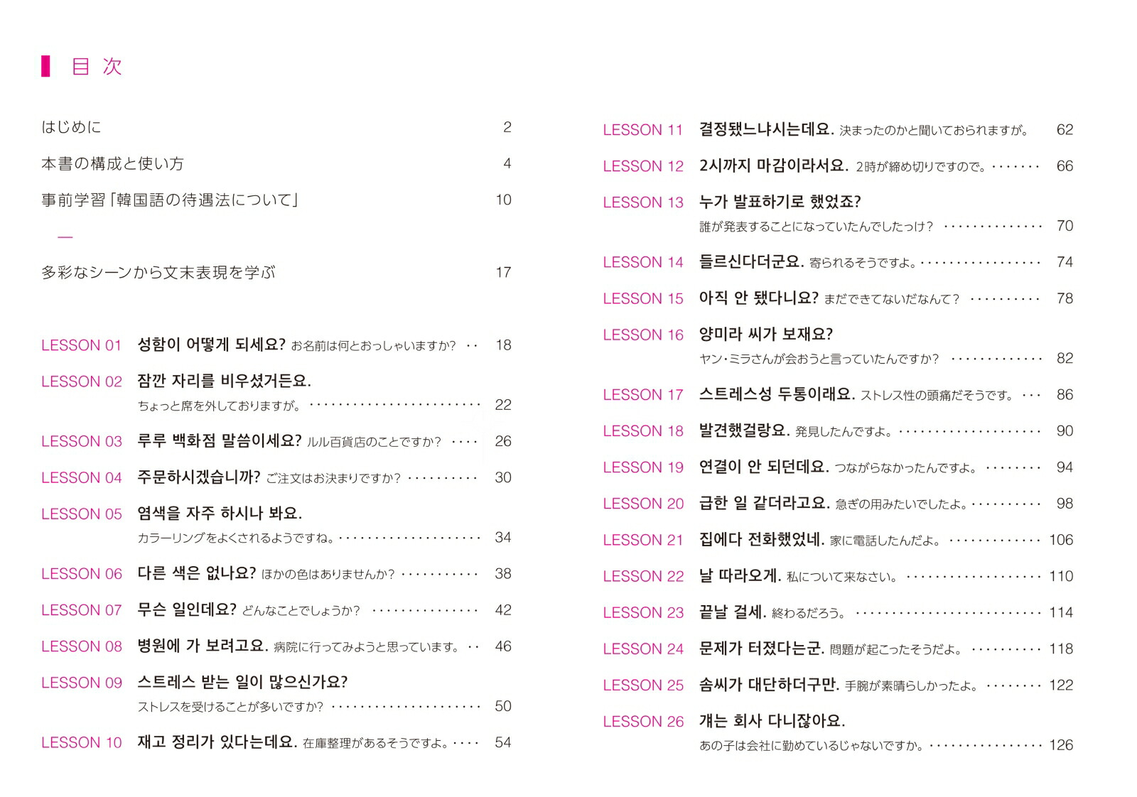 楽天ブックス 会話から学ぶ韓国語の文末表現新装版 洗練された言葉づかいが身に付く Cd付 韓惠景 9784295403142 本