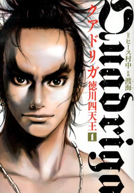 �����ɥꥬ�����ŷ����1�ˡʥҡ����������ߥå�����[�ϳ�]