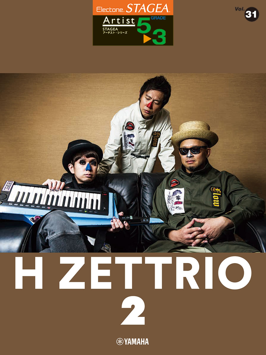 STAGEA アーチスト 5〜3級 Vol.31 H ZETTRIO 2