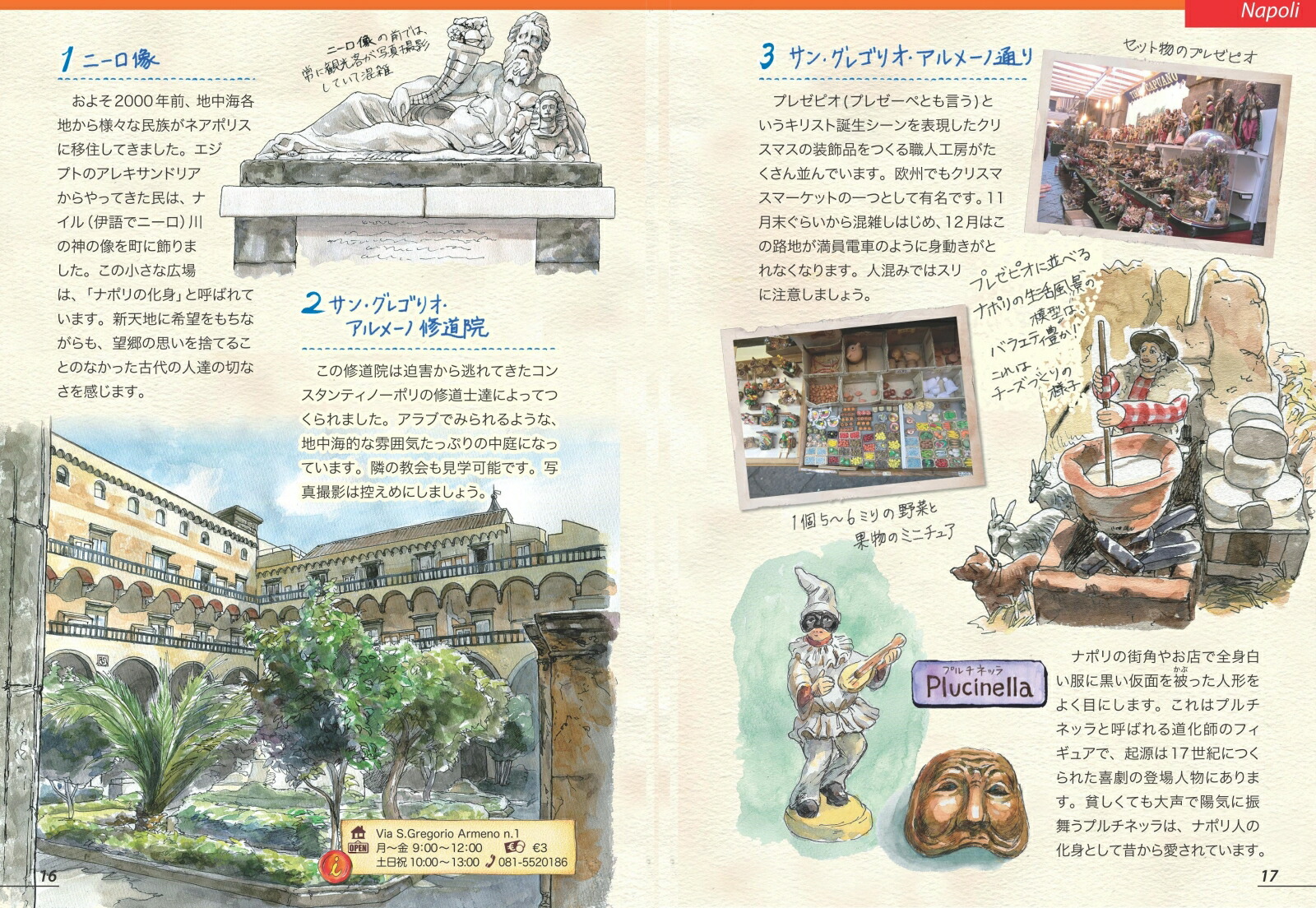 ꥢ饹ȥɥ֥å泤θ˵仺γᤰι[ڥߥ]