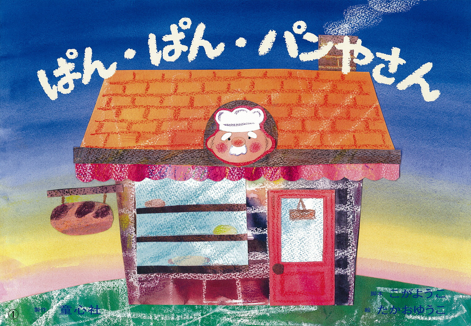 ǵѤ󡦤Ѥ󡦥ѥ䤵2019ǯԻǵǯҤޤˤ8[褦]