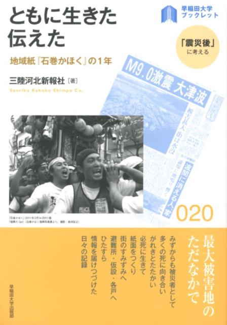 �Ȥ���������������ϰ����д����ۤ��٤�1ǯ�ʡ��������إ֥å���åȡֿ̺Ҹ�פ˹ͤ���ӥ��꡼����[��Φ���̿����]